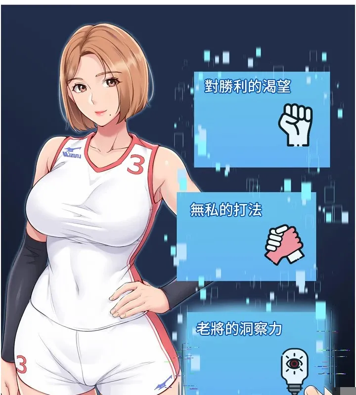 第31话-妳们就适合在我下面爬 74